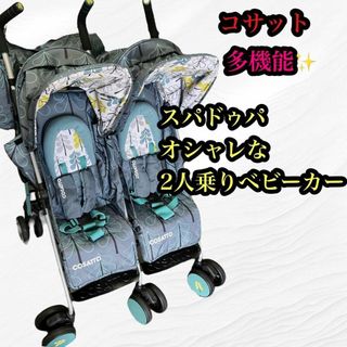 コサット ベビーカー/バギーの通販 62点 | COSSATOのキッズ/ベビー