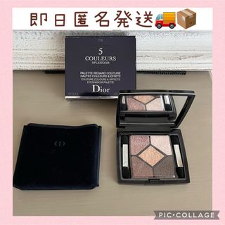 ディオール(Dior)の新品　ディオール サンク クルール DIOR アイシャドウ　776パレット(アイシャドウ)