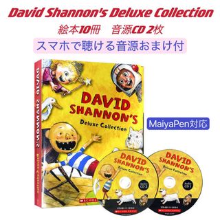 ディズニー(Disney)のDavid Shannon's 英語絵10冊　CD2枚付 マイヤペン対応 音源付(絵本/児童書)