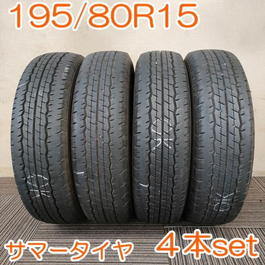 DUNLOP 195/80R15 107/105N LT 4本セット YA405DUNLOPSP175N残溝