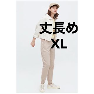 ユニクロ(UNIQLO)のUNIQLO ウルトラストレッチエアリズムジョガーパンツ丈長め　XL(カジュアルパンツ)