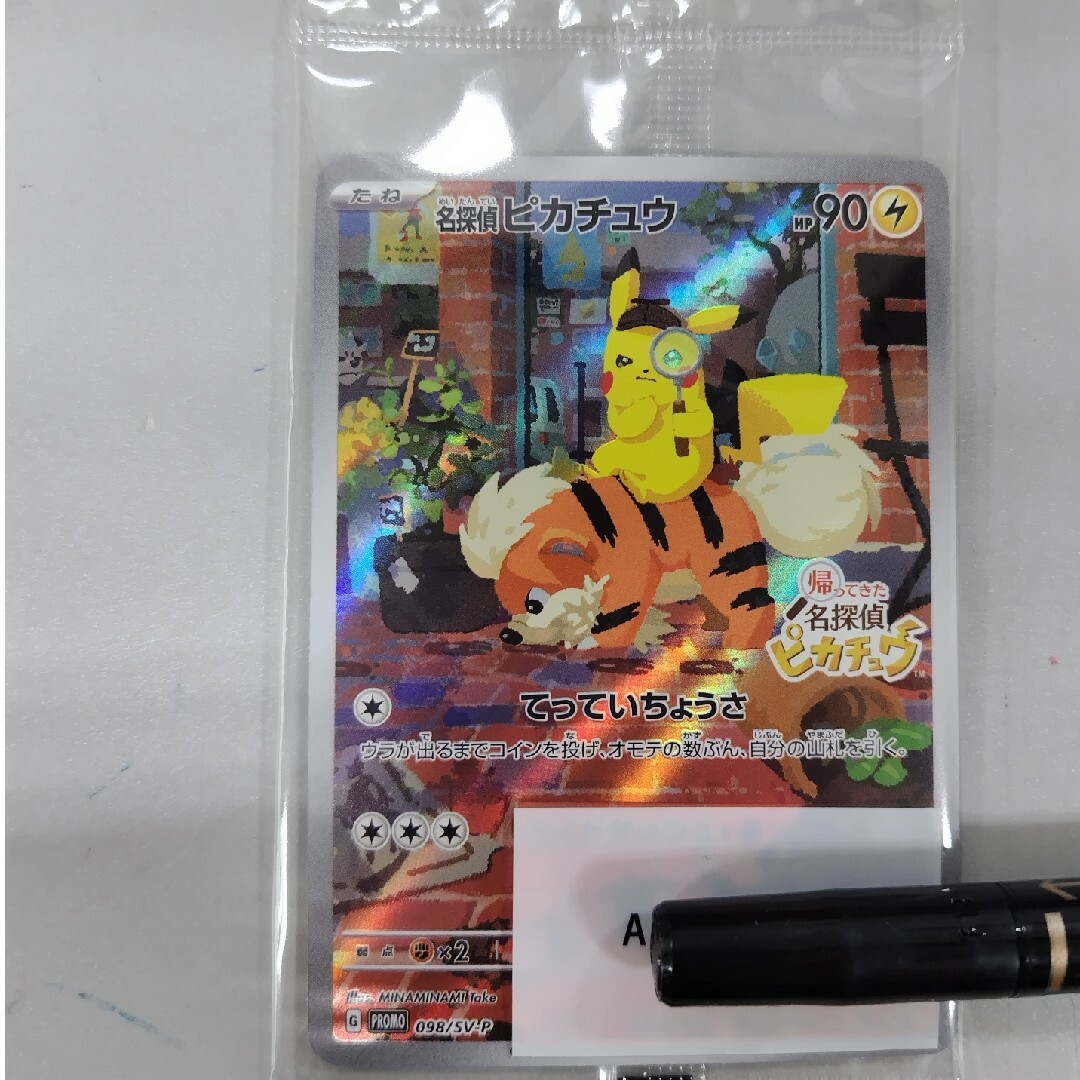 新品・未開封 ポケモンカード 帰ってきた 名探偵ピカチュウの通販 by