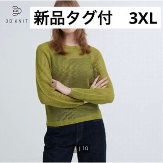 ユニクロ(UNIQLO)の【新品未開封】ユニクロ　レディース　緑　トップス　4L(ニット/セーター)