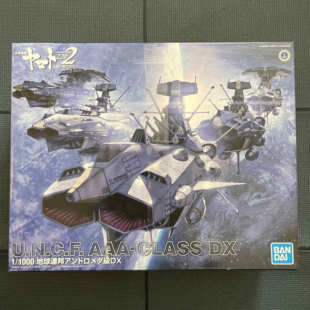 未開封品】宇宙戦艦ヤマト2202 1/000 地球連邦アンドロメダ級DX - 模型