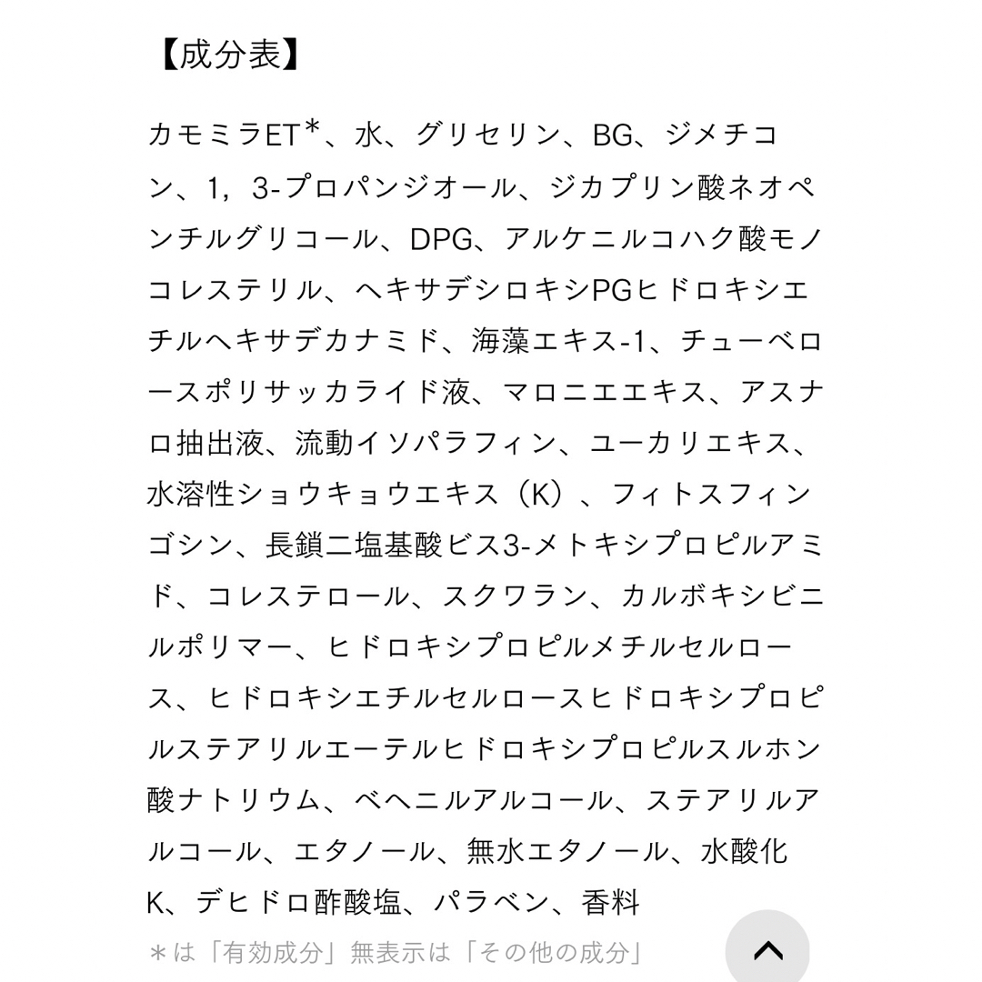 est(エスト)のest エスト　ザローション　エマルジョン　他サンプルセット　合計48包+1本 コスメ/美容のスキンケア/基礎化粧品(化粧水/ローション)の商品写真