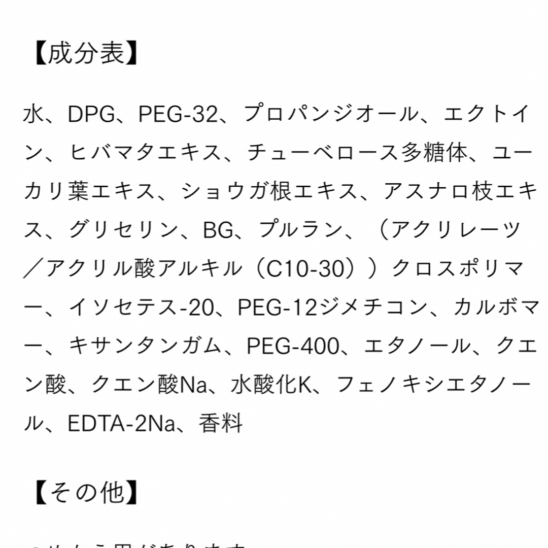 est(エスト)のest エスト　ザローション　エマルジョン　他サンプルセット　合計48包+1本 コスメ/美容のスキンケア/基礎化粧品(化粧水/ローション)の商品写真