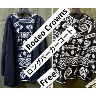 ロデオクラウンズ(RODEO CROWNS)の【デザイン必見！】ロデオクラウン　ロングパーカーコート　フリーサイズ(パーカー)