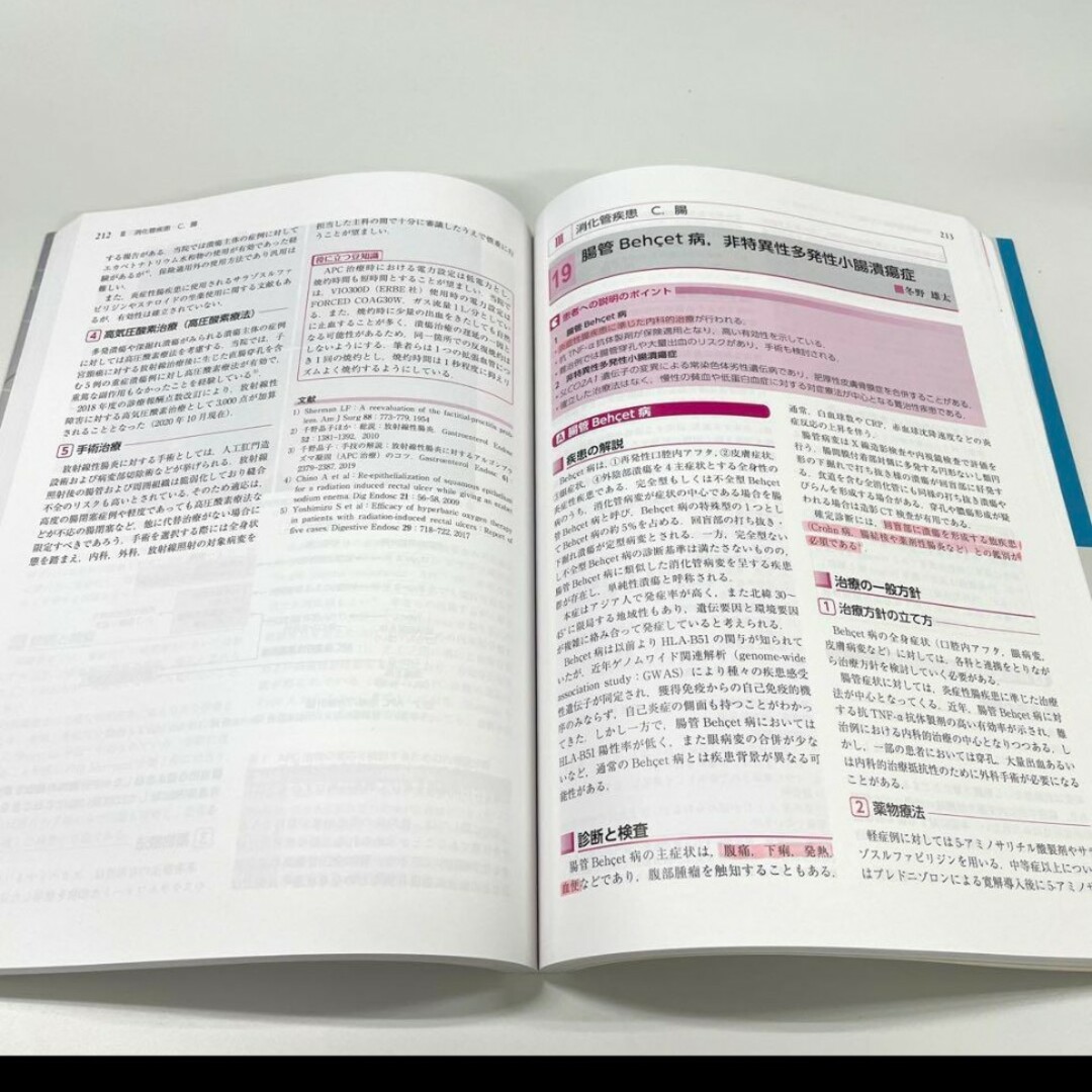 消化器疾患 最新の治療 2021-2022 エンタメ/ホビーの本(健康/医学)の商品写真