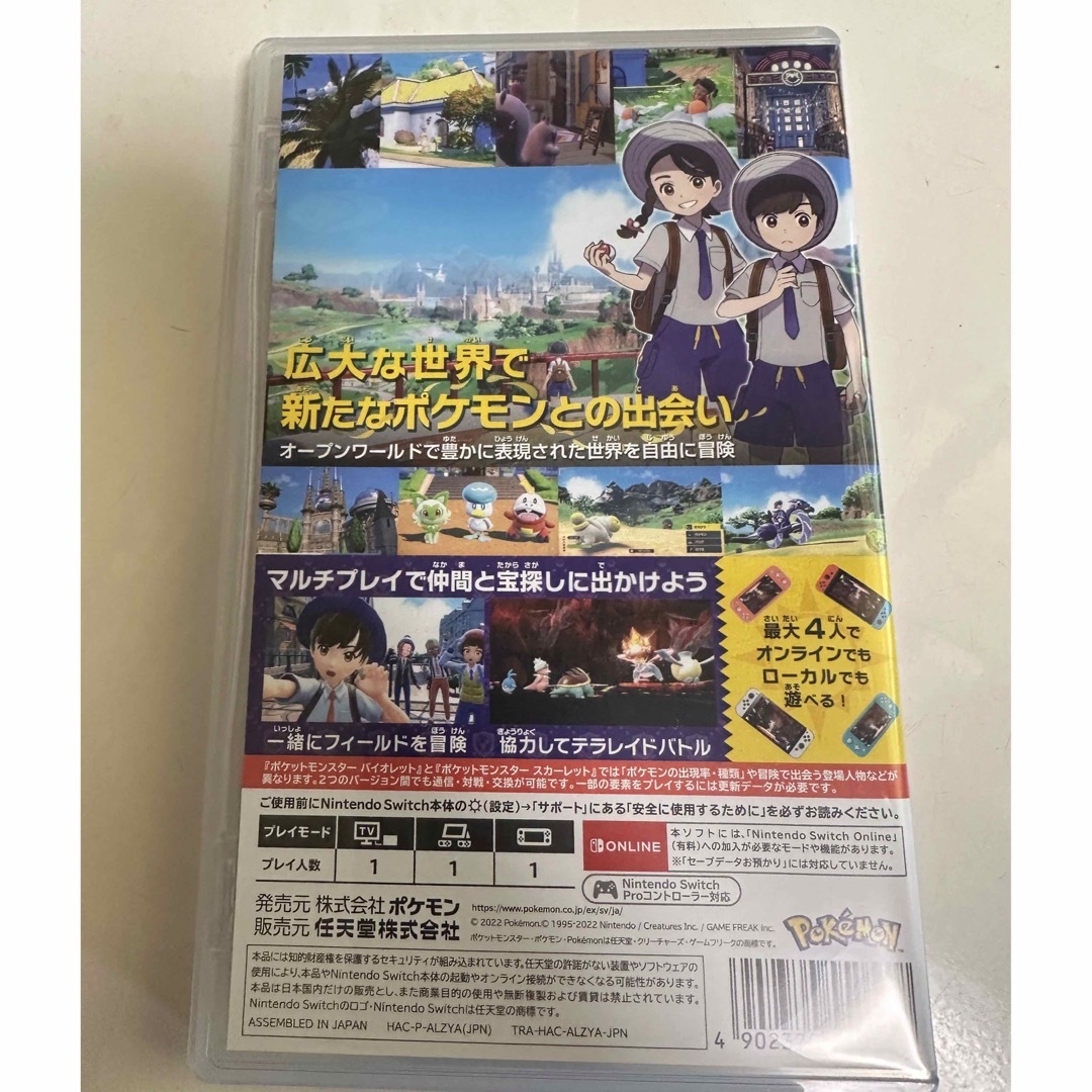 Nintendo Switch(ニンテンドースイッチ)のポケットモンスター バイオレット Switch エンタメ/ホビーのゲームソフト/ゲーム機本体(家庭用ゲームソフト)の商品写真