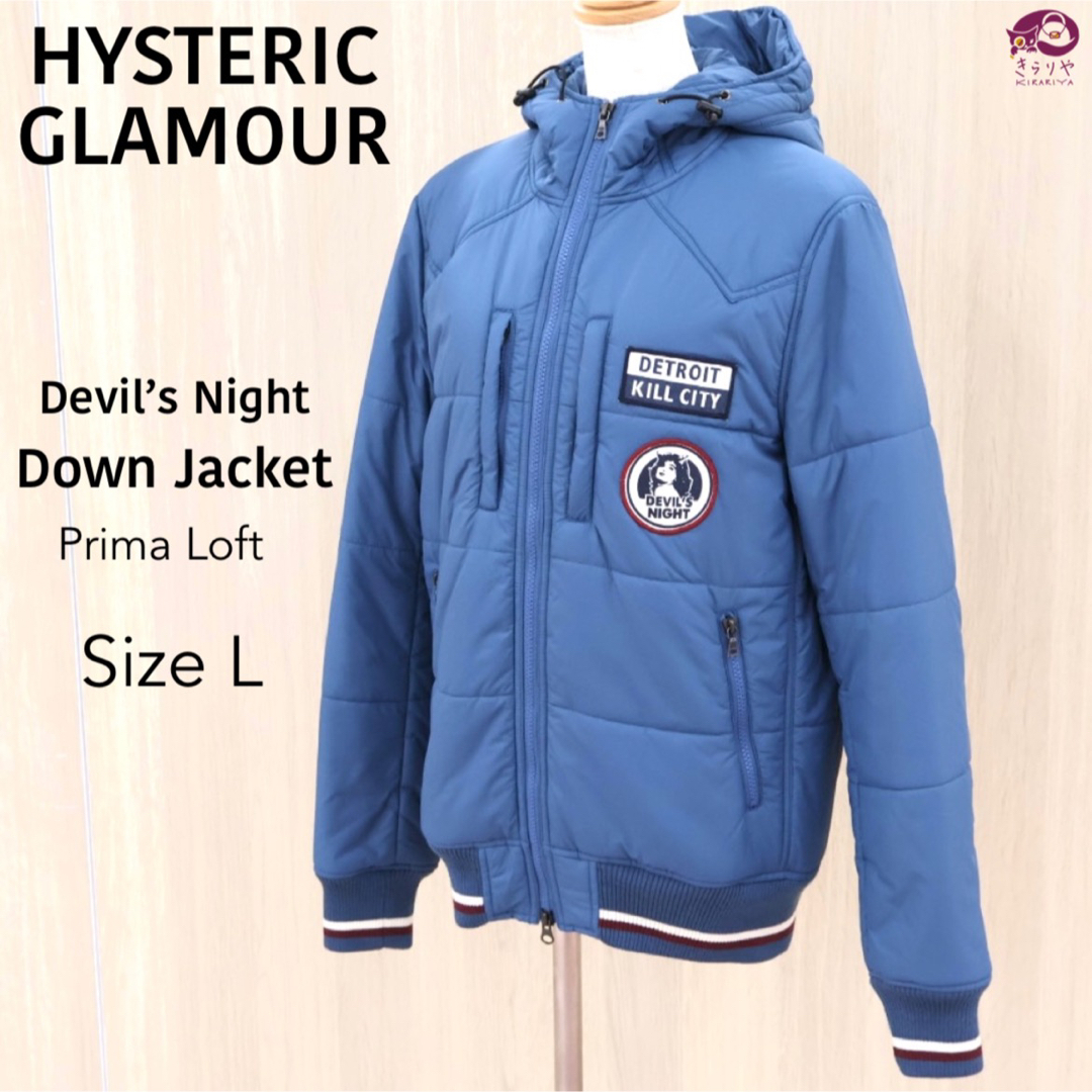 HYSTERIC GLAMOUR(ヒステリックグラマー)のヒステリックグラマー ワッペン プリマロフト ナイロン ダウンジャケット L 青 メンズのジャケット/アウター(ダウンジャケット)の商品写真