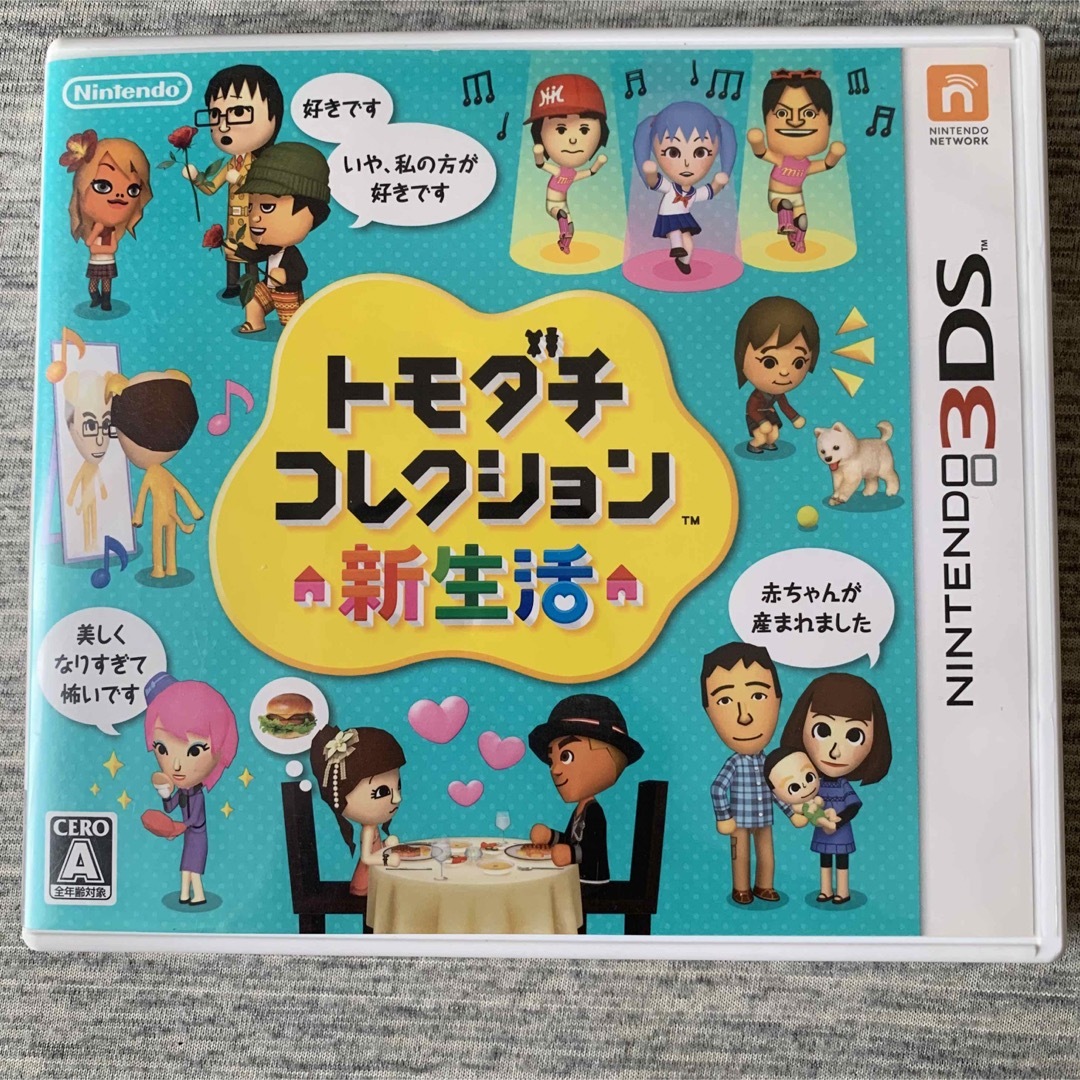 新品 トモダチコレクション 新生活 3DS ソフト - 携帯用ゲームソフト