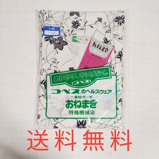 【送料無料】未使用品★おねまき★コベス★婦人用★Sサイズ≒身長155cm(浴衣)