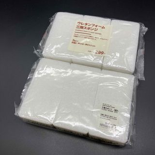 ムジルシリョウヒン(MUJI (無印良品))の即決 新品 MUJI 無印良品 ウレタンフォーム 三層スポンジ 3個入 2個(日用品/生活雑貨)