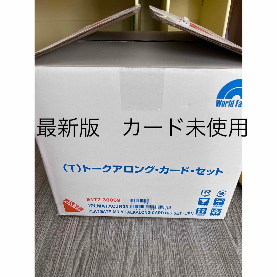DWE トークアロングカード TAC ディズニー英語システム - 知育玩具
