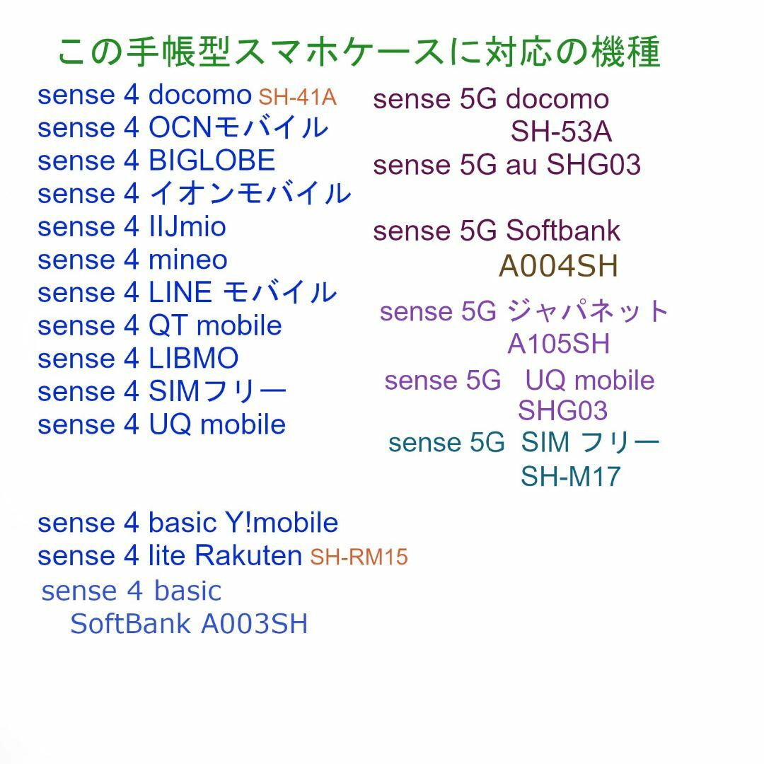 【色: 緑の鳥】AQUOS sense 5G ケース 手帳型 / SENSE 4 4