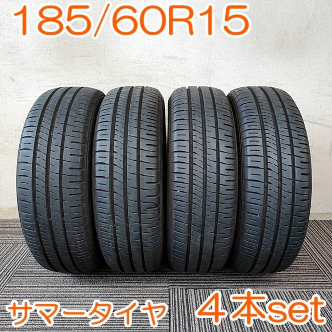 DUNLOP 185/60R15 ENASAVE 4本セット YA415 K