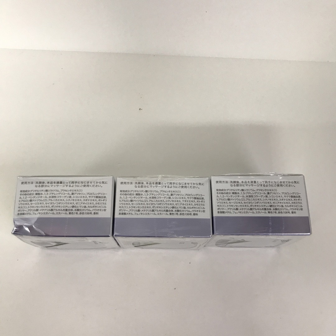 SIMIUS(シミウス)のRKM1276 グレースアンドルケレシミウス ジェル　60g 3箱セット コスメ/美容のスキンケア/基礎化粧品(その他)の商品写真