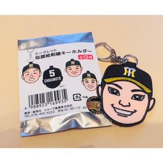 阪神タイガース シークレット 似顔絵刺繍キーホルダー 西純也(応援グッズ)