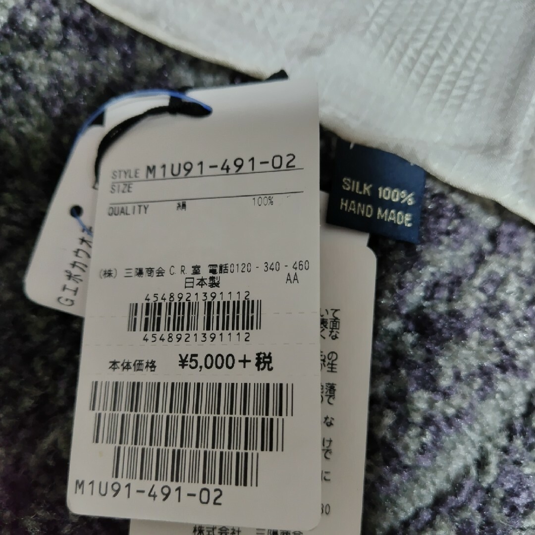 EPOCA UOMO(エポカウォモ)のシルクチーフ メンズのファッション小物(ハンカチ/ポケットチーフ)の商品写真