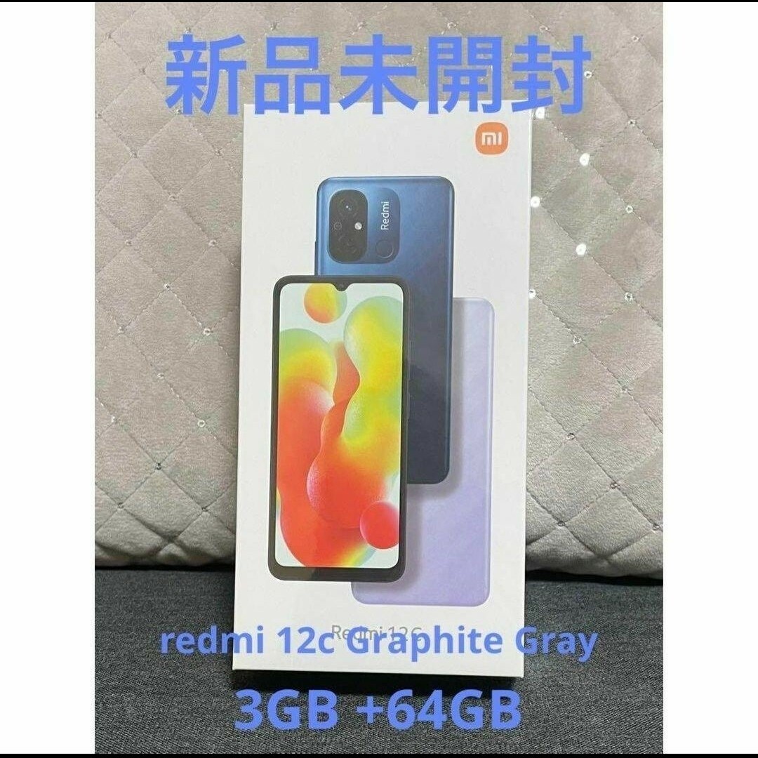 新品未開封Redmi 12C  6.71型 3GB/64GB SIMフリー [