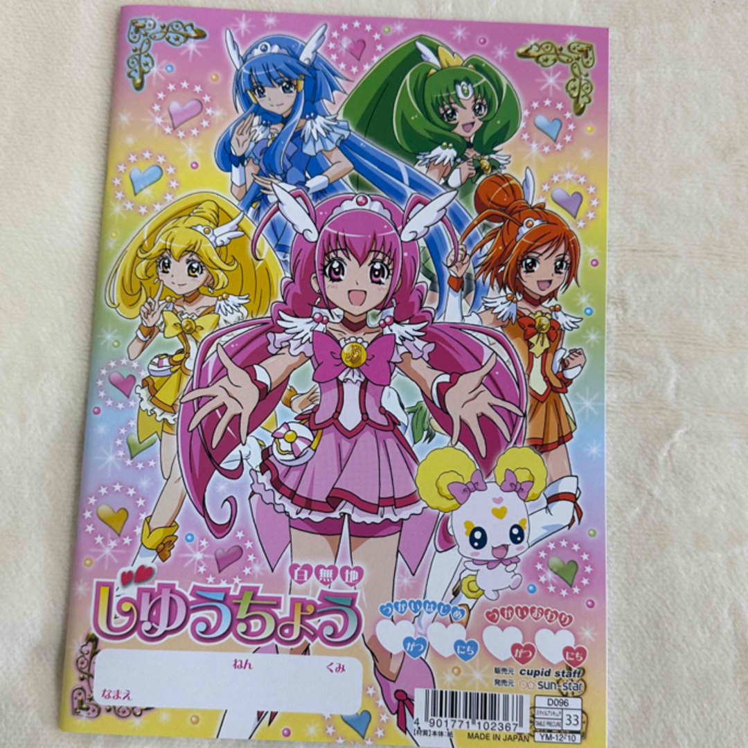 プリキュアB5ノート自由帳10冊 インテリア/住まい/日用品の文房具(ノート/メモ帳/ふせん)の商品写真