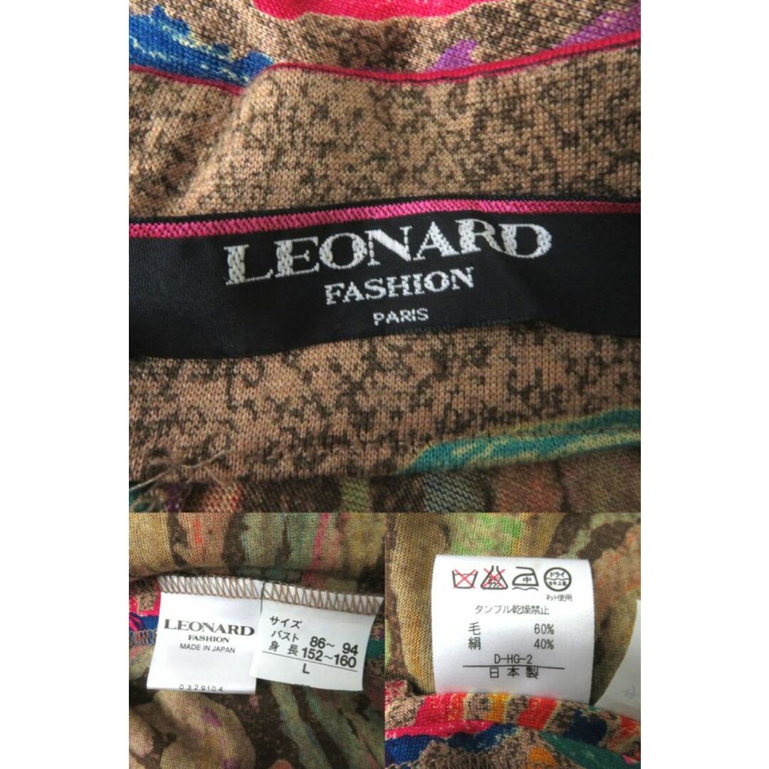 LEONARD  SPORT レオナールスポーツ ニットベスト 40 L 未使用