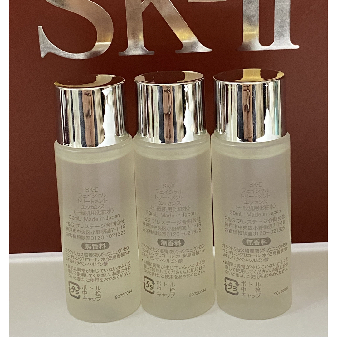 SK-II sk2 エスケーツーフェイシャルトリートメントエッセンス　化粧水3本