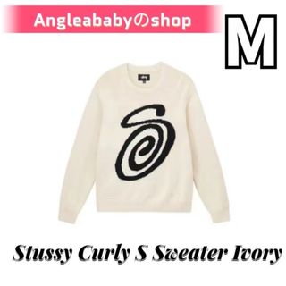 STUSSY CURLY SWEATER 白ニット セーターユニセックス M