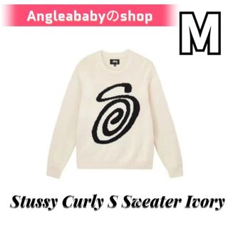 大人気 STUSSY CURLY SWEATER 白ニット セーターユニセックス