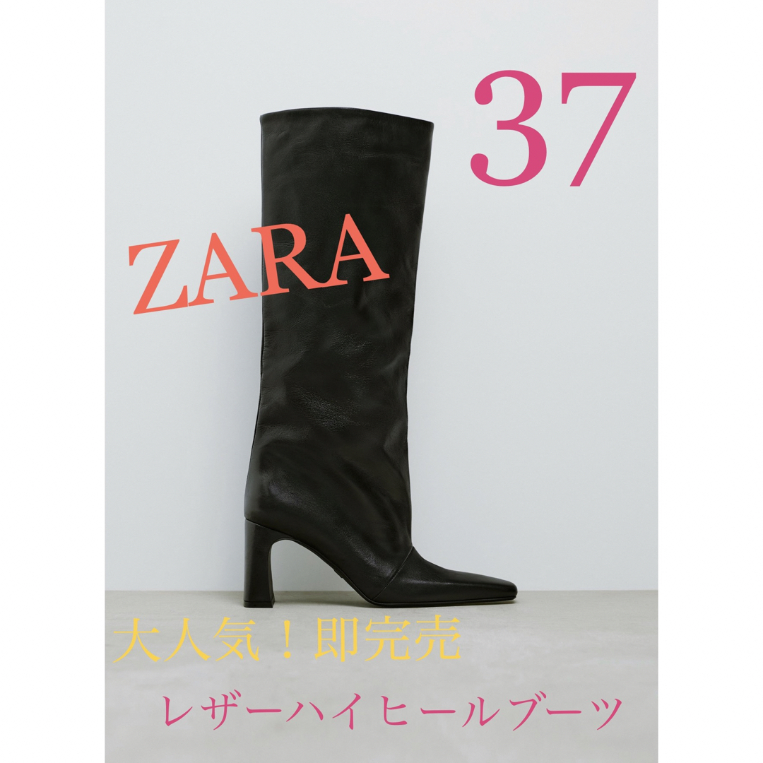 ZARA - ZARA♡ザラ♡大人気完売♡新品未使用♡レザーハイヒール ZARA - ZARA♡ザラ♡大人気完売♡新品未使用♡レザーハイヒール