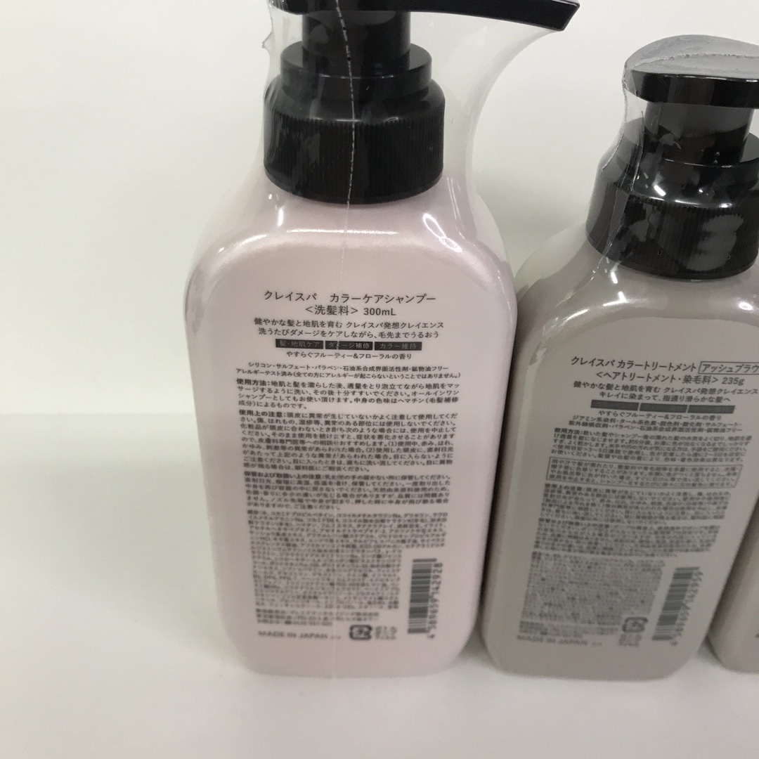 RKM1278 クレイスパ　シャンプー300ml トリートメント235g×2