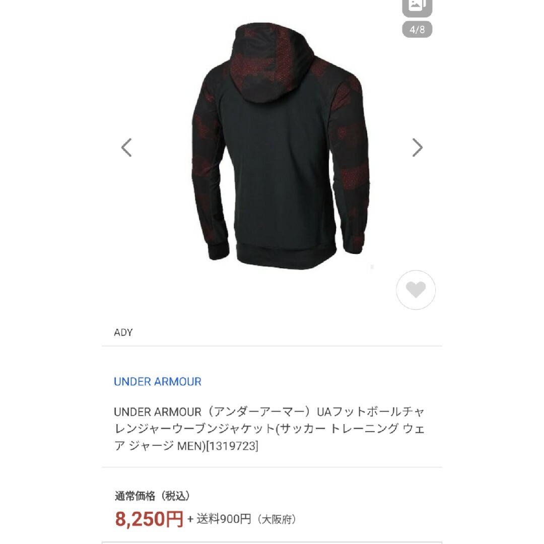 ＵＡフットボールチャレンジャーウーブンジャケット　UNDER ARMOUR　SM