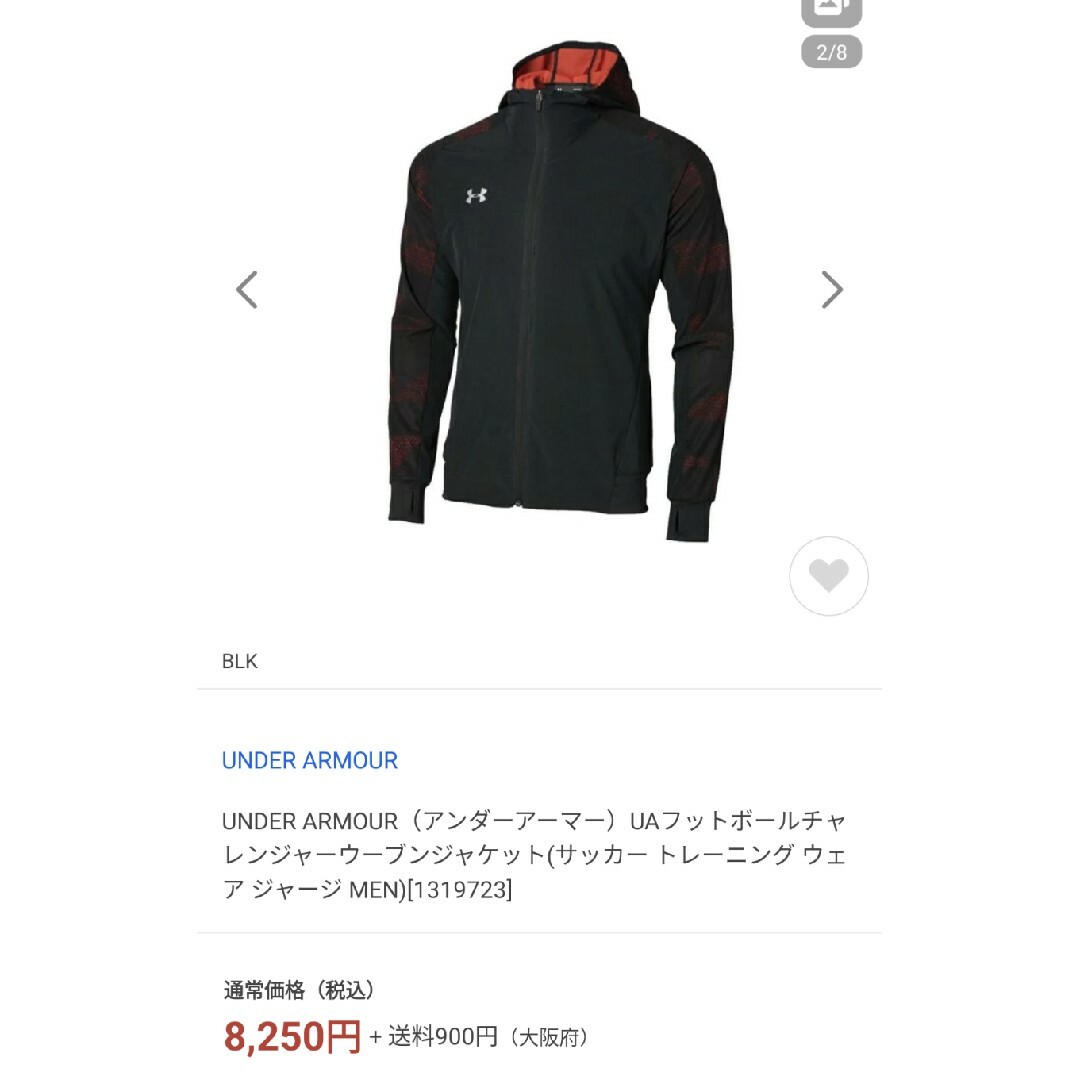 ＵＡフットボールチャレンジャーウーブンジャケット　UNDER ARMOUR　SM