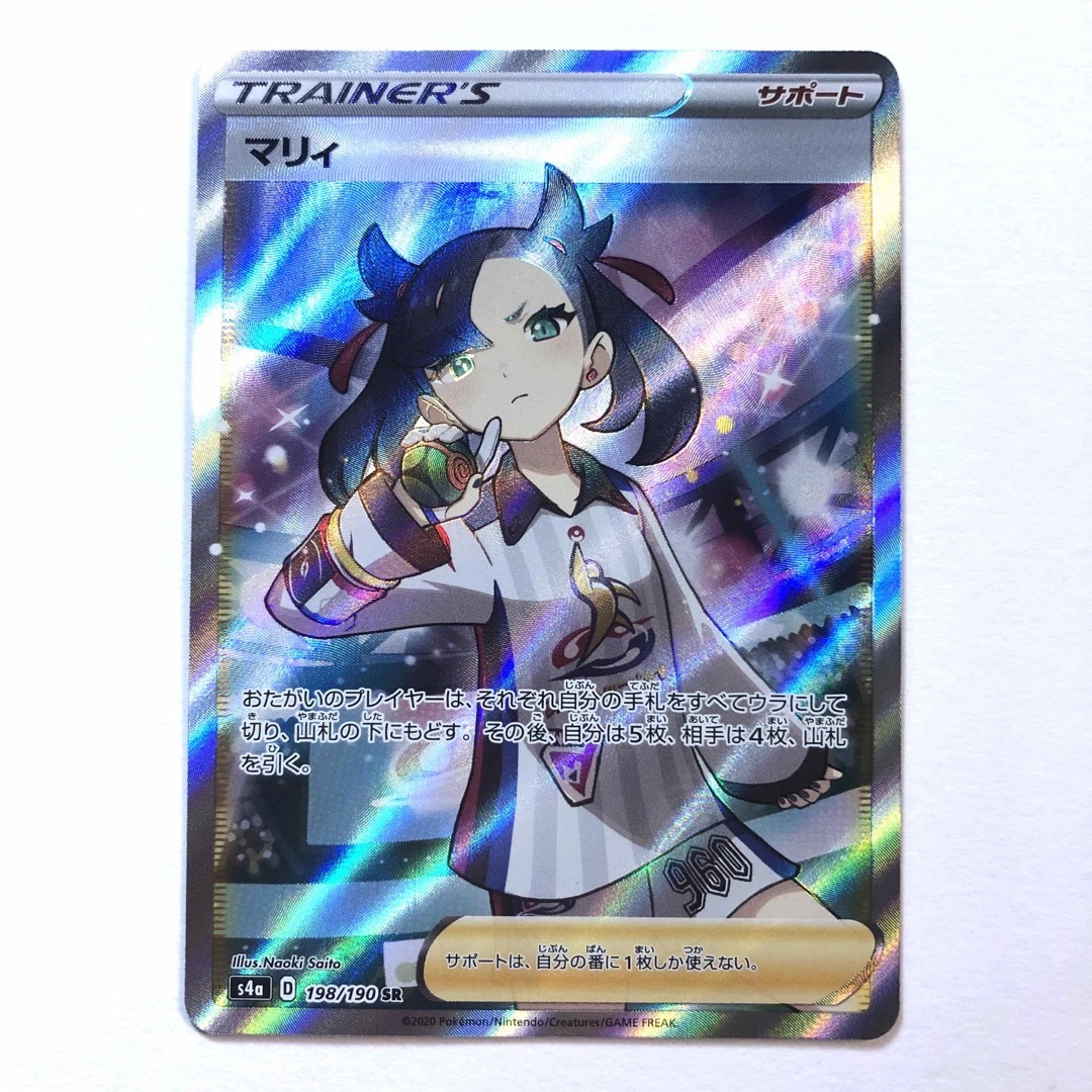 ポケモンカード マリィ sr シャイニースターv ポケモンカード マリィ sr シャイニースターv