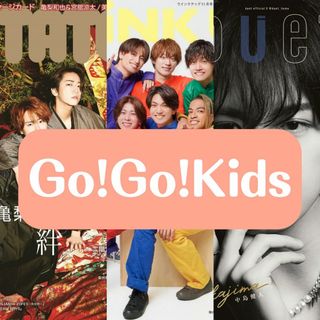 Go!Go!Kids WiNK UP duet POTATO 11月号(アート/エンタメ/ホビー)