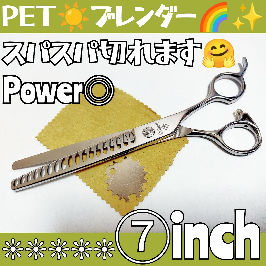 パワー有り☀ペットセニングシザートリマー犬トリミングプロ用ハサミスキバサミはさみ