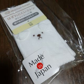 アカチャンホンポ(アカチャンホンポ)のミトン　赤ちゃん　新品未使用　アカチャンホンポ　ベビーミトン(その他)