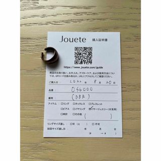 ジュエッテ(Jouete)の【ぺり様専用】jouete イヤーカフス　ブラウン(イヤーカフ)