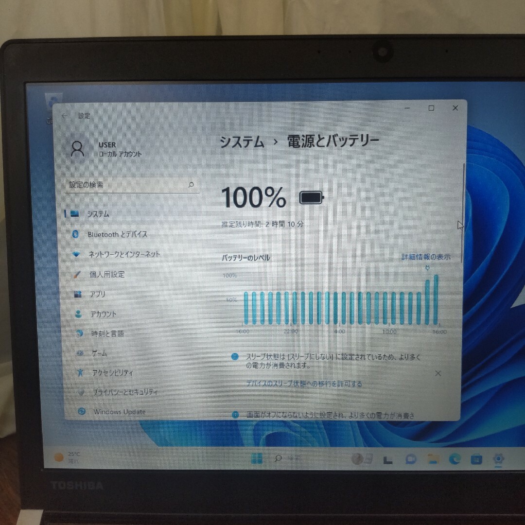 東芝 - Win11☆訳あり爆速SSD DynaBook R73/D メモリ8GB ①の通販 by