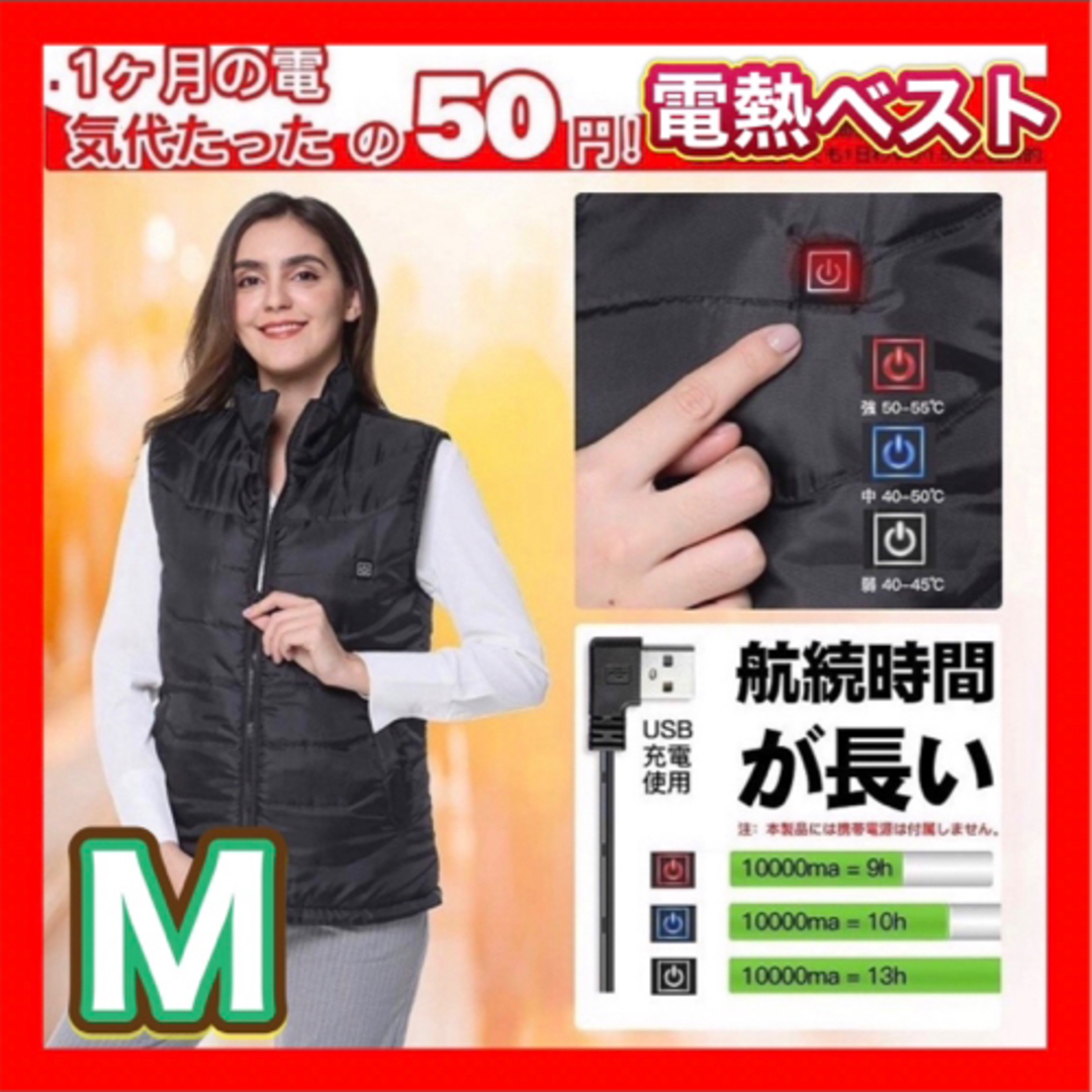 L 電熱ジャケット バッテリー付 USB充電式 黒 新品