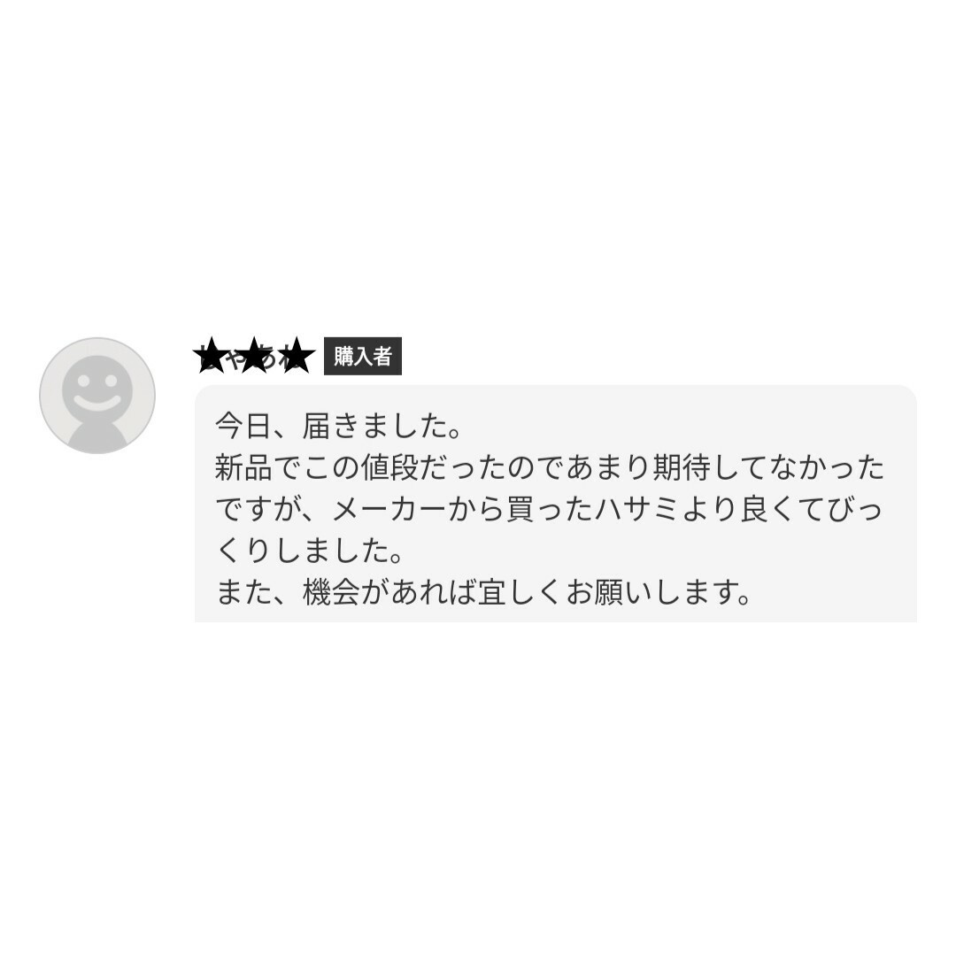 切れ味&抜け感畫良いセニングシザー10%理美容師プロ用スキバサミ✨操作