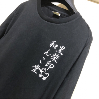 和んこ堂 黒紫印 長袖Tシャツ　クール&ドライ　柴犬柄ブラック　L(Tシャツ/カットソー(七分/長袖))