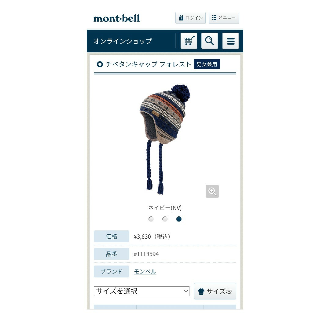 mont bell(モンベル)のmont-bellニット帽 レディースの帽子(ニット帽/ビーニー)の商品写真