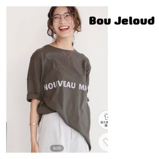 ブージュルード(Bou Jeloud)のUSED ブージュルード　オーバーシルエットロゴＴシャツ(Tシャツ(半袖/袖なし))