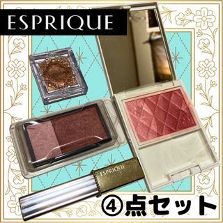 【新品♡限定色あり】ESPRIQUE エスプリークまとめ売り♡