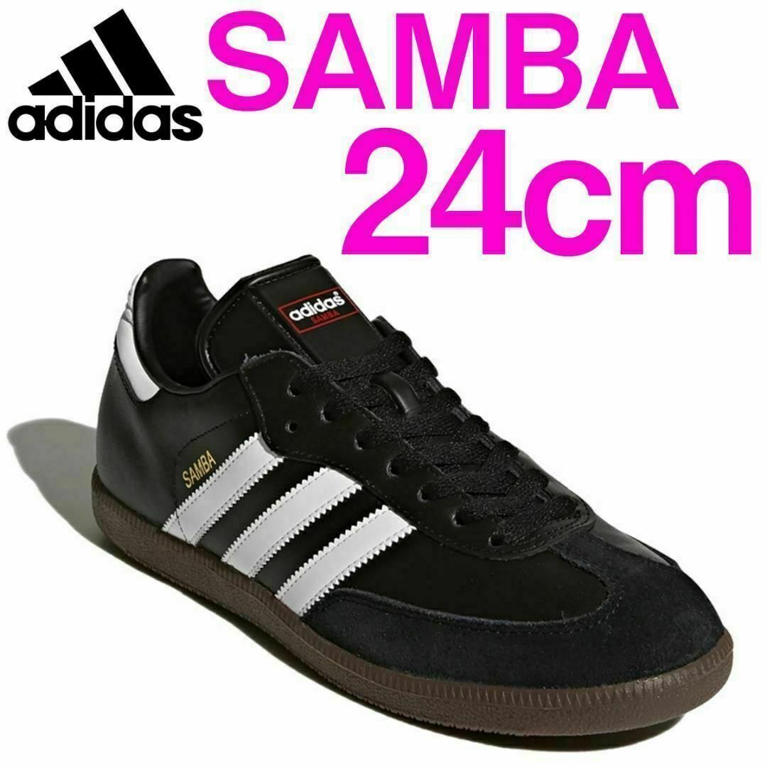 アディダス サンバ レザー adidas SAMBA レディース 24.0cm - スニーカー