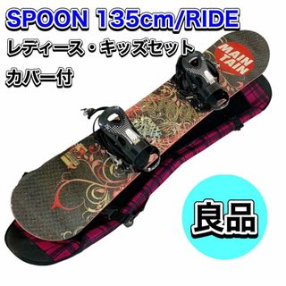 数回使用 キッズスノーボード  SPOON 120cm＋バイン＋ダイヤルブーツ