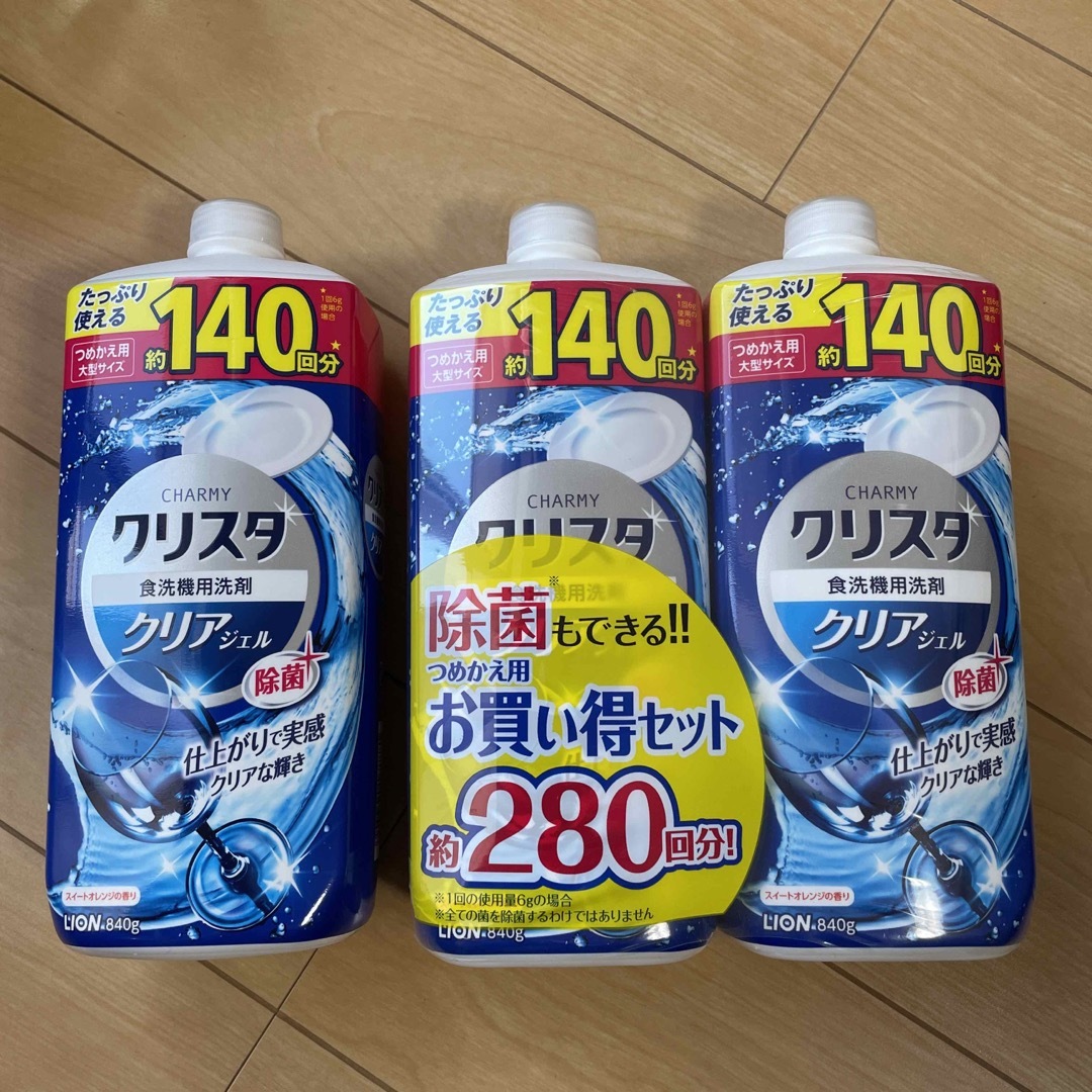 チャーミークリスタ　食洗機用洗剤　840g 7本セット