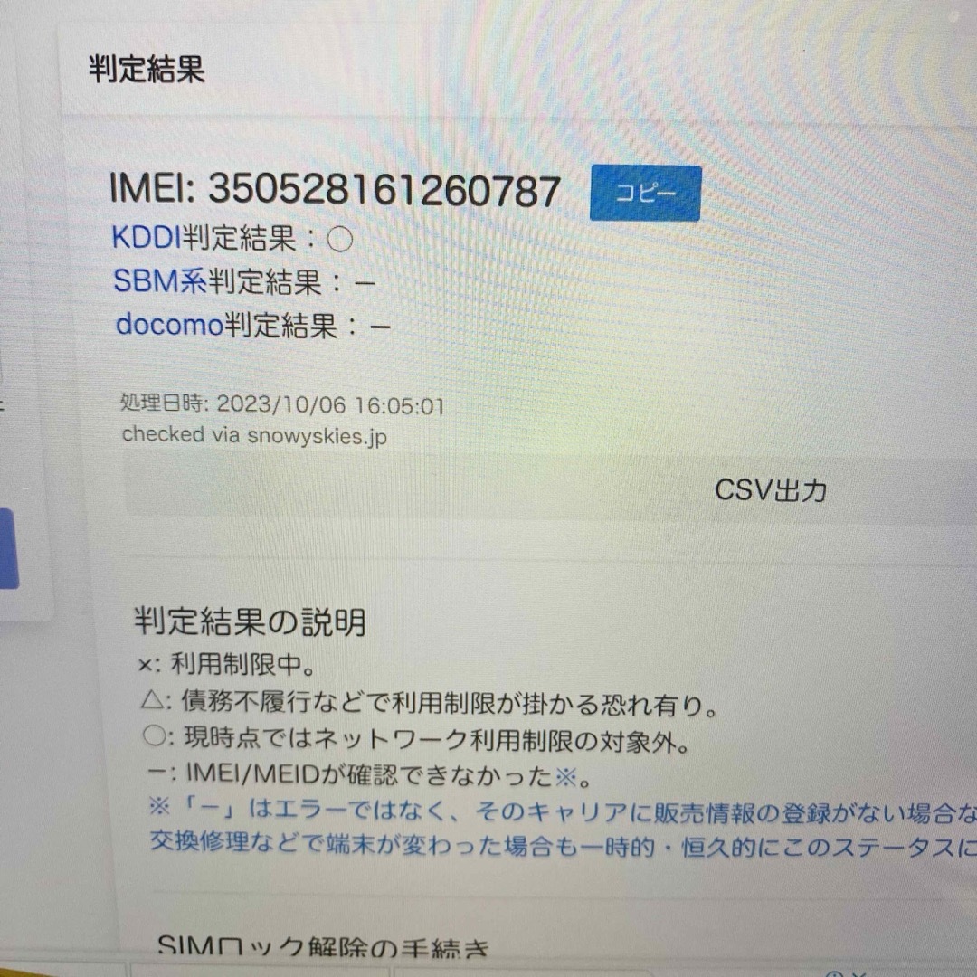 Galaxy - 新品SAMSUNG Galaxy A23 5G 60787の通販 by ワセダ ソップ