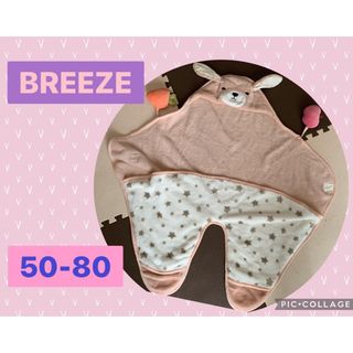 お値下げ中　BREEZE おくるみセット　出産祝い　女の子